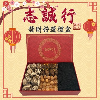 CNY Traditional Dried Seafood Hamper - Fat Choy Fortune