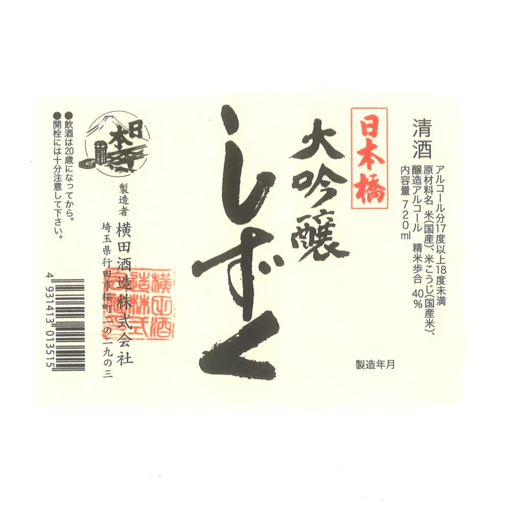 Nihonbashi Daiginjo Sake 720ml